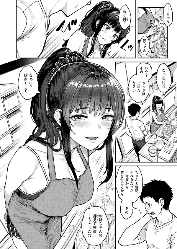 COMIC失楽天 2025年04月号_8枚目の画像